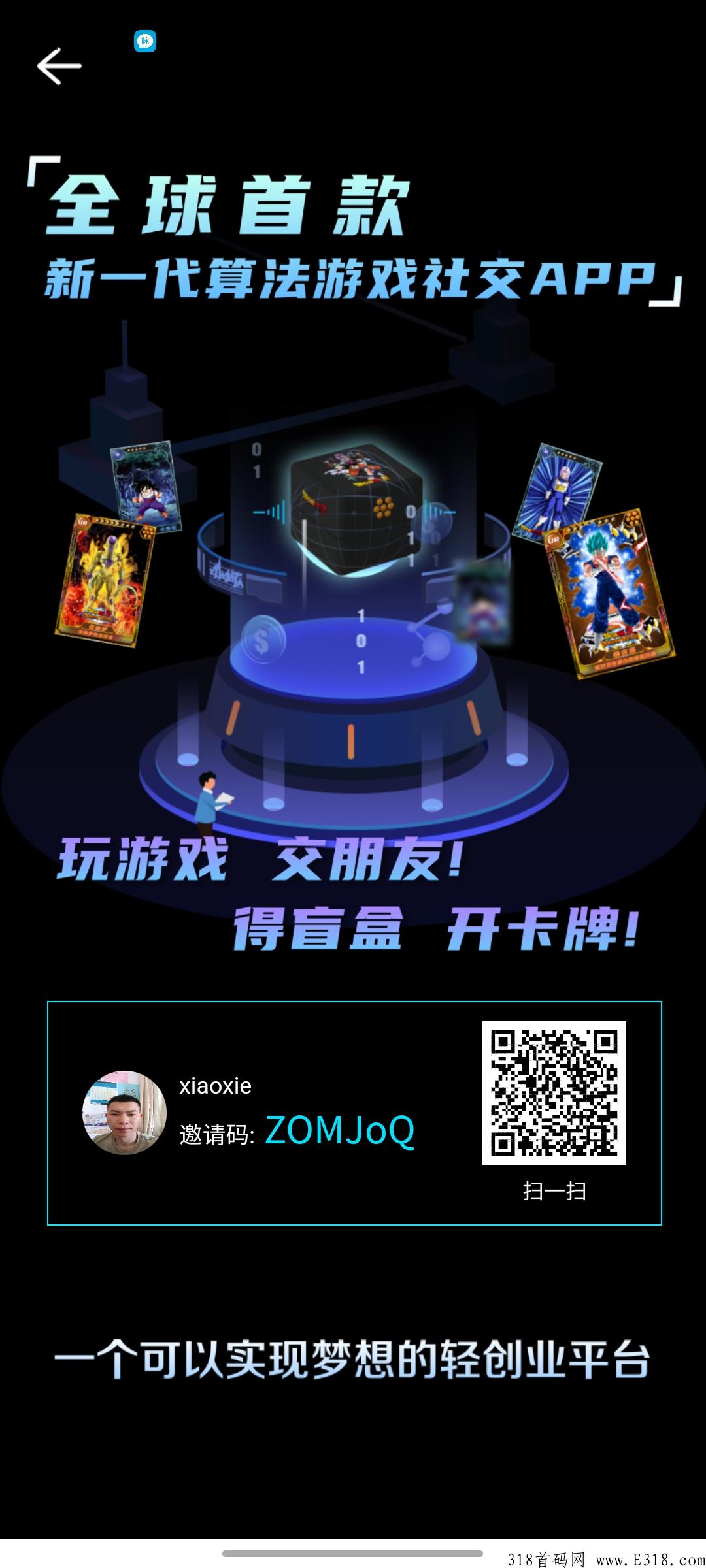 海浪app，省钱的同时还能开盲盒，下一个趣步！