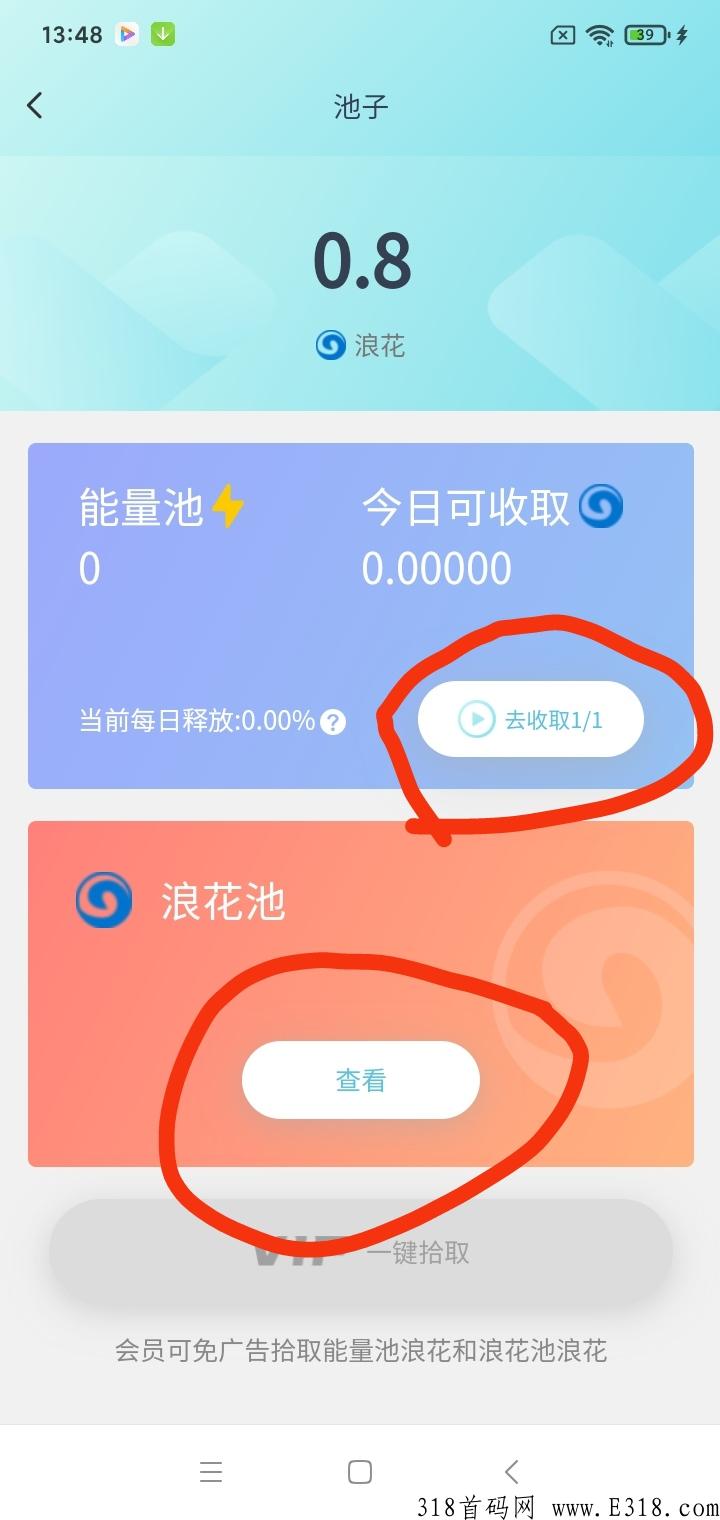 海浪app，省钱的同时还能开盲盒，下一个趣步！