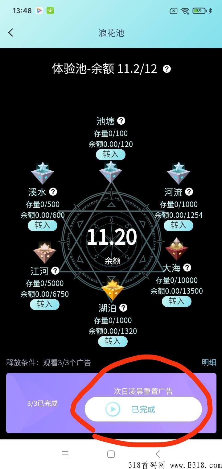 海浪app，省钱的同时还能开盲盒，下一个趣步！