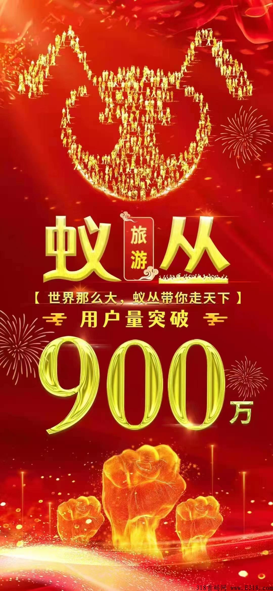 2022年最强零撸蚁丛旅游
