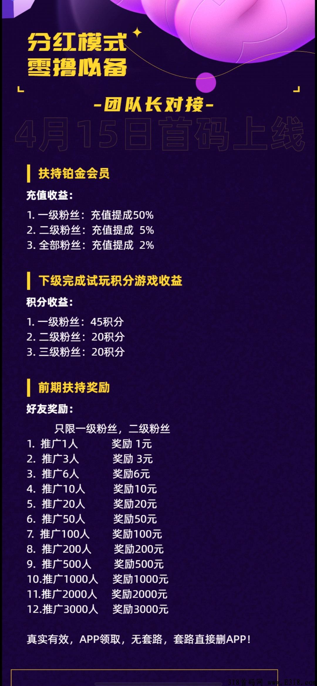 分红宝