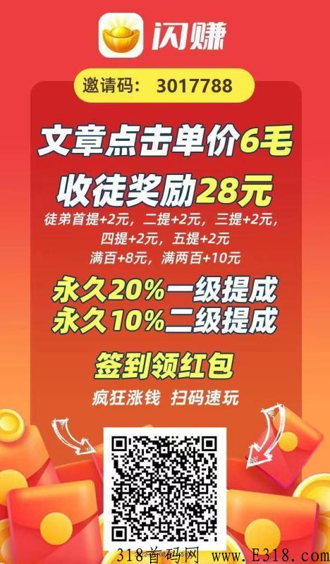 【祥瑞宝】首码两个下载4.14日多多贝米旗下新出转发平台