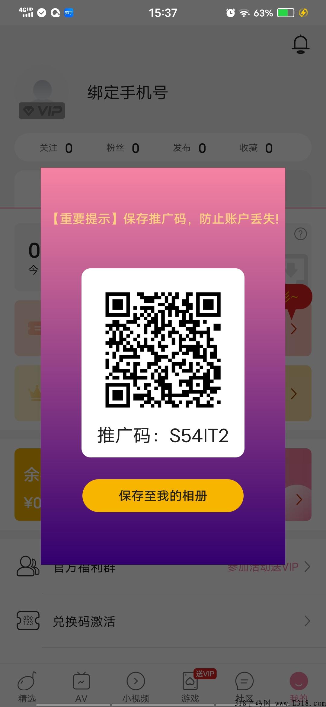 91视频刚开一秒，火爆项目，干就完了兄弟们