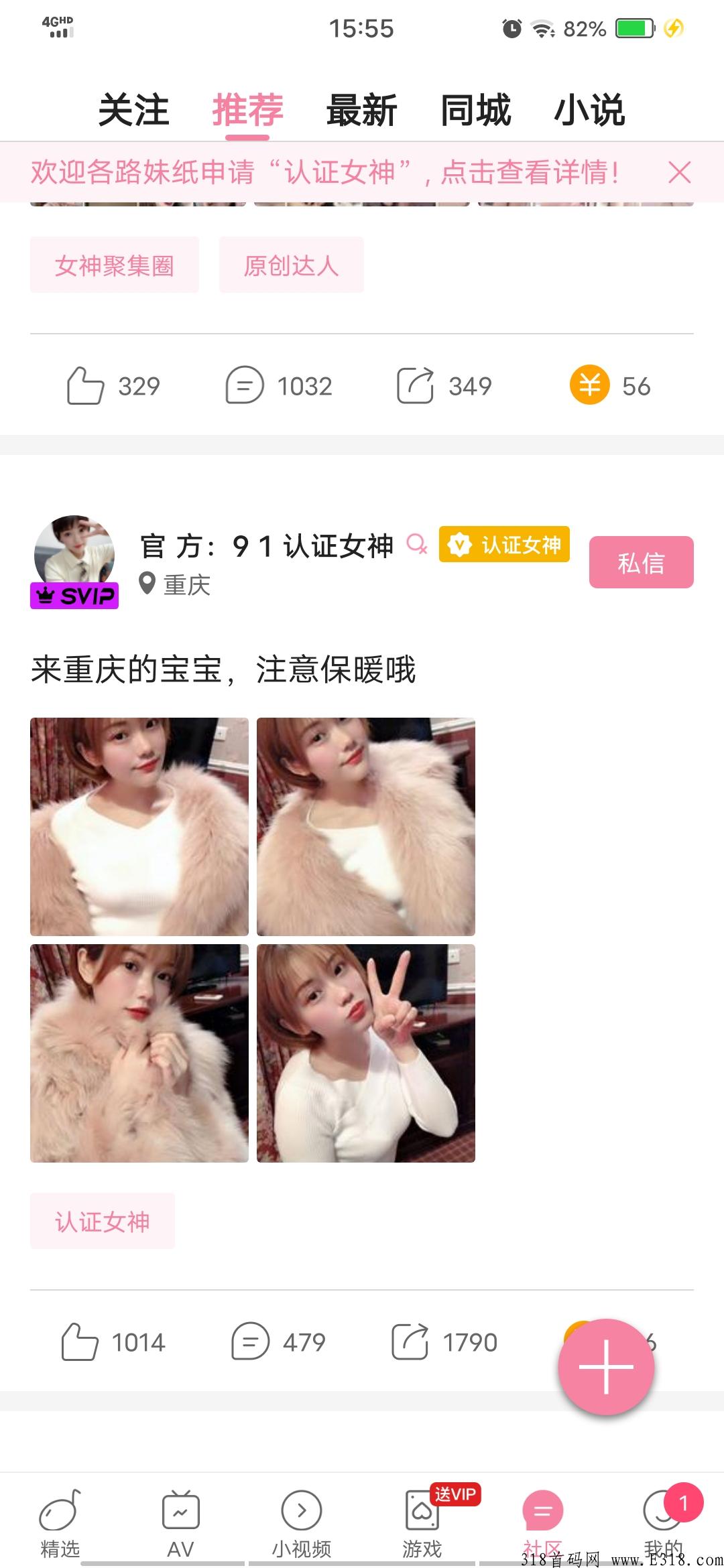 首码赚米项目