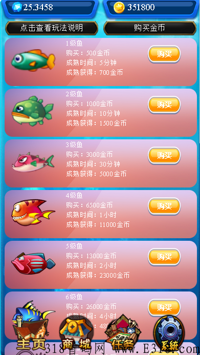 一起养鱼，无限给扶持金已开启