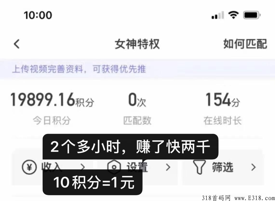 免费聊天赚钱首码项目