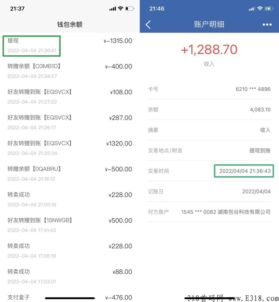 拆盒吧首码，自己玩每天赚米，靠谱有扶持