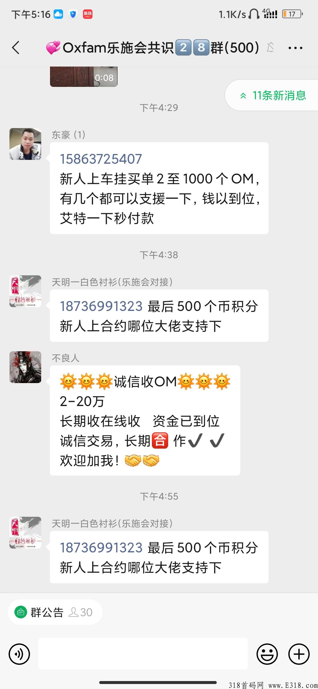 oxfam国际乐施会，2022必做项目