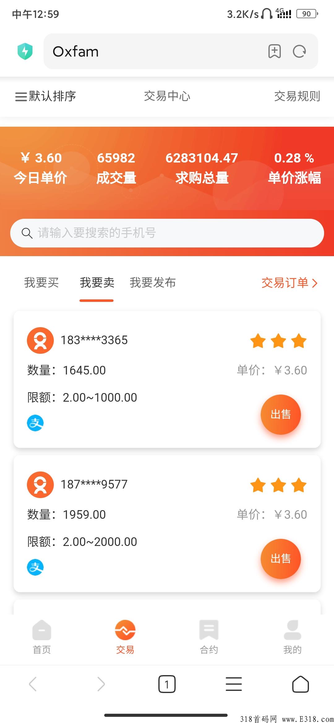 oxfam国际乐施会，2022必做项目