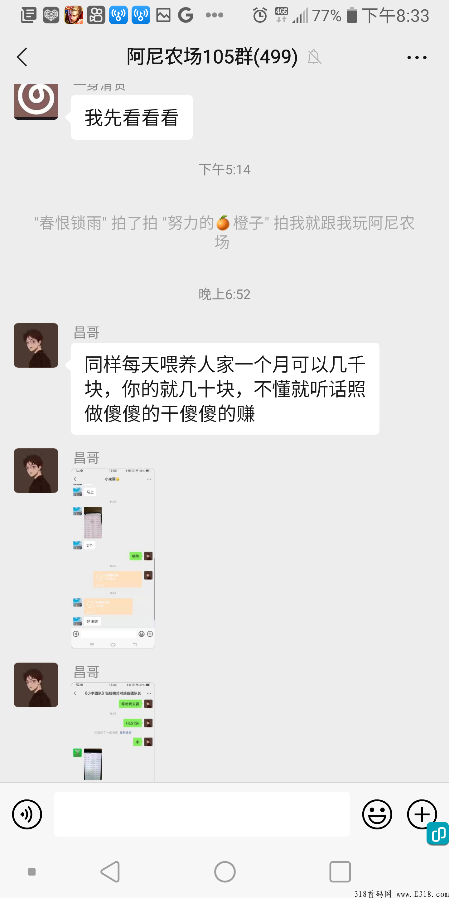 阿尼农场app可零撸，而且收益也比较快，我亲身体验