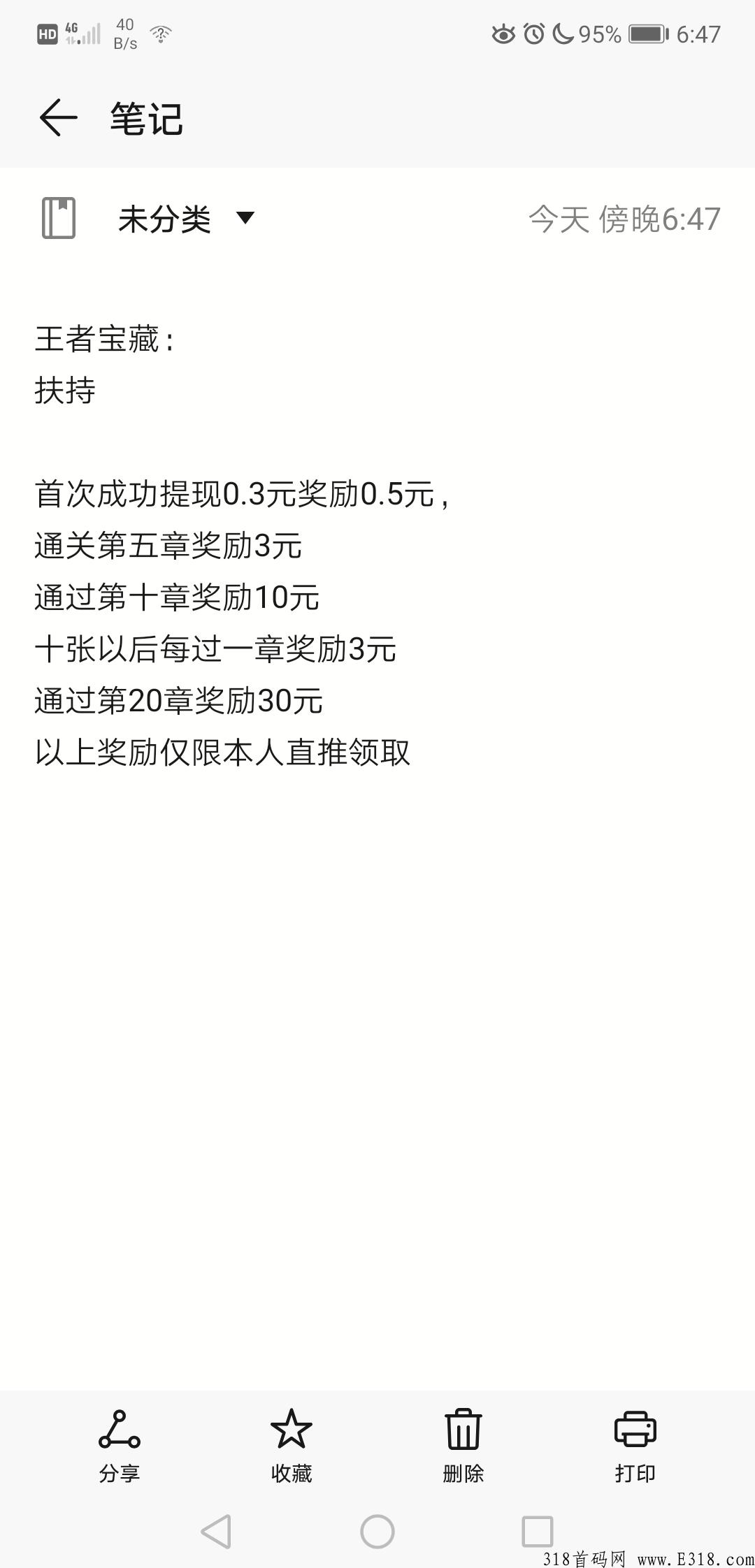 趣赚，宝藏赚米项目，大力扶持