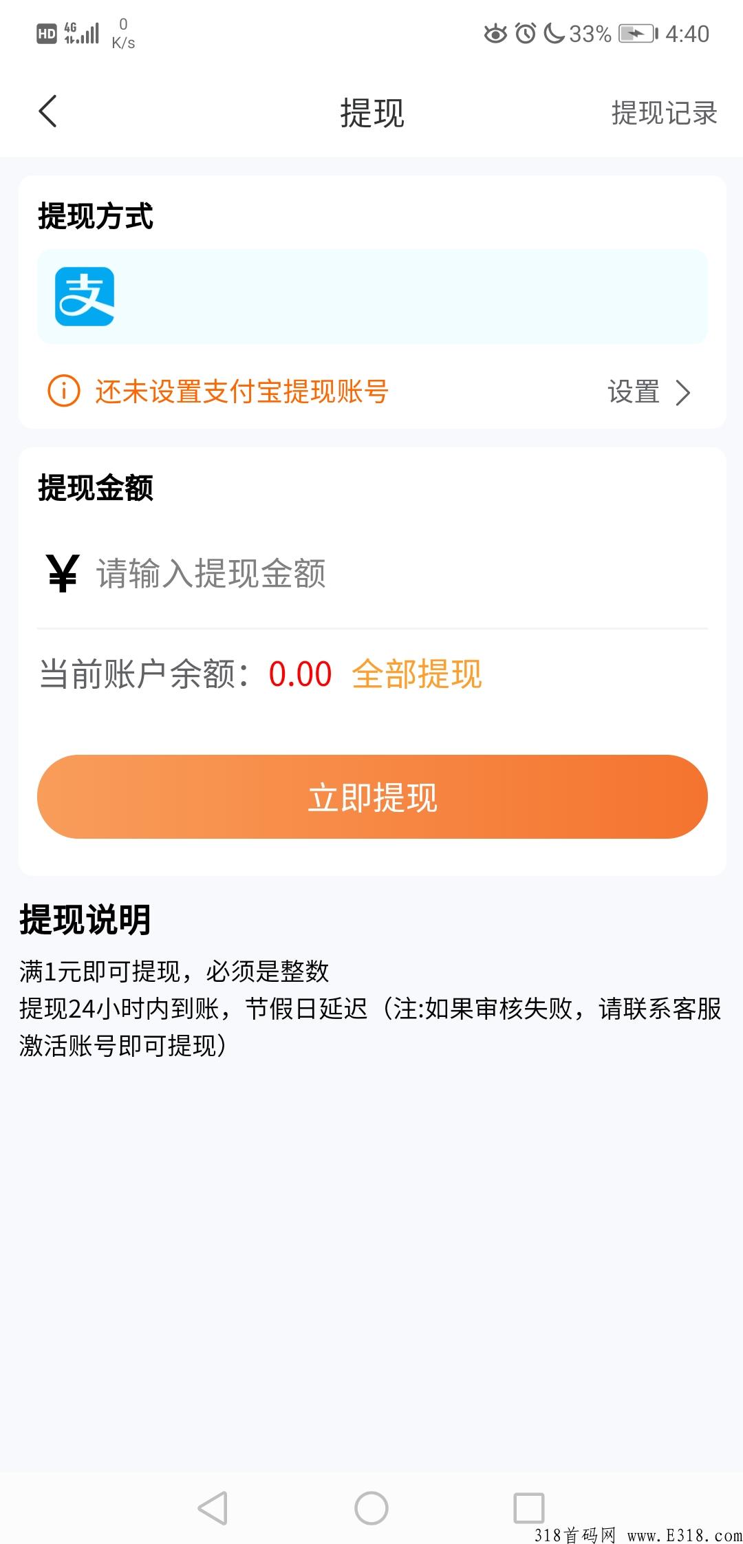趣赚，宝藏赚米项目，大力扶持