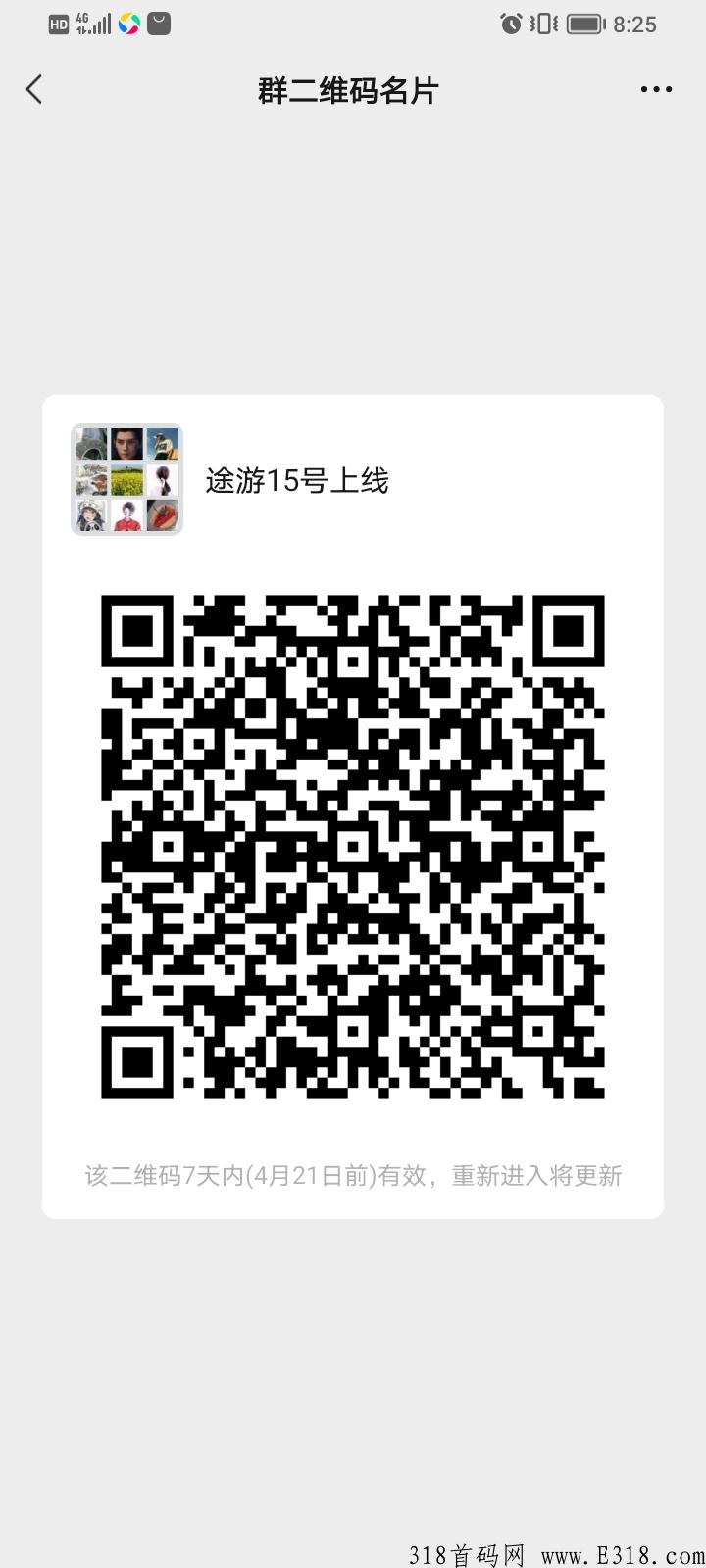 涂游易享，自动排线加无限代二