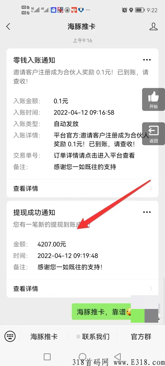 海豚推卡怎样注册？官方对接