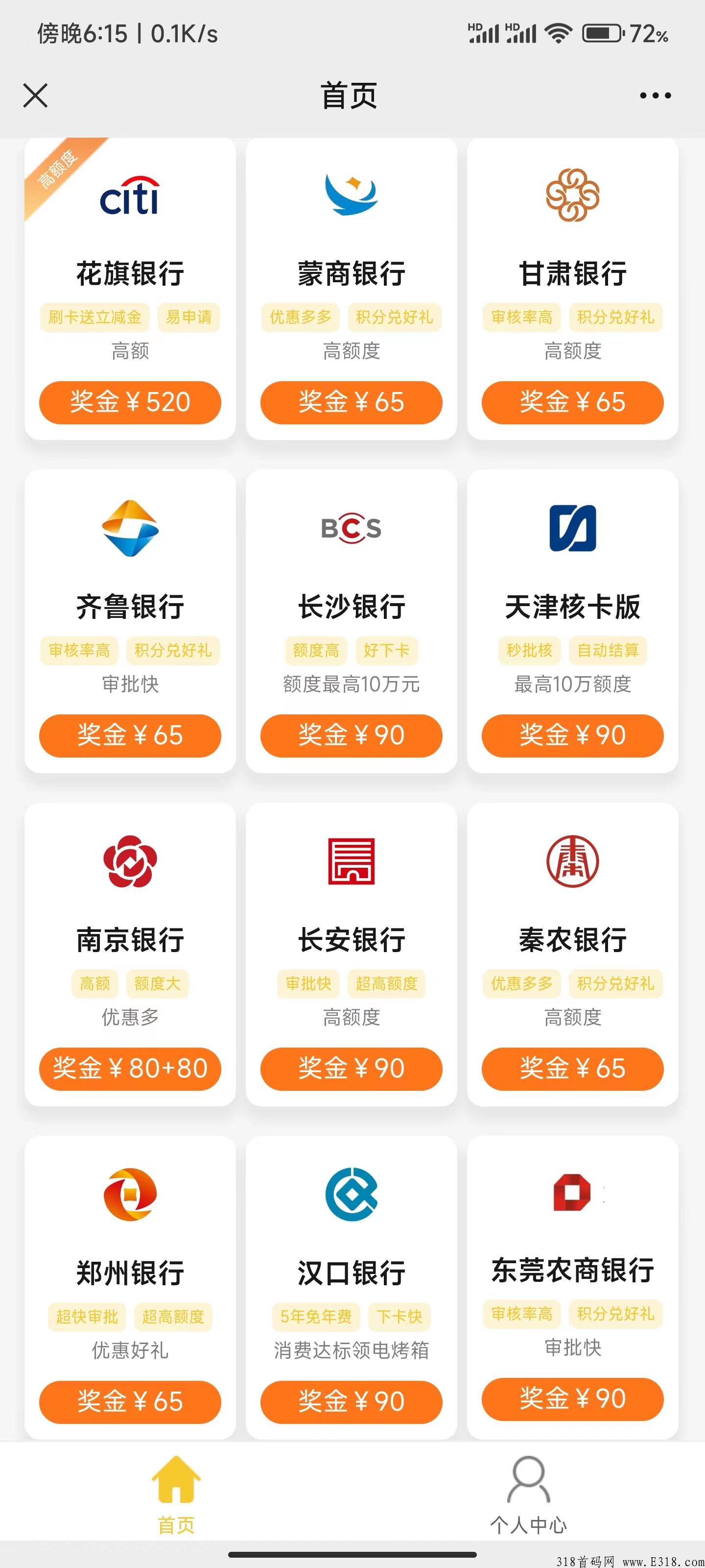 海豚推卡怎样注册？官方对接