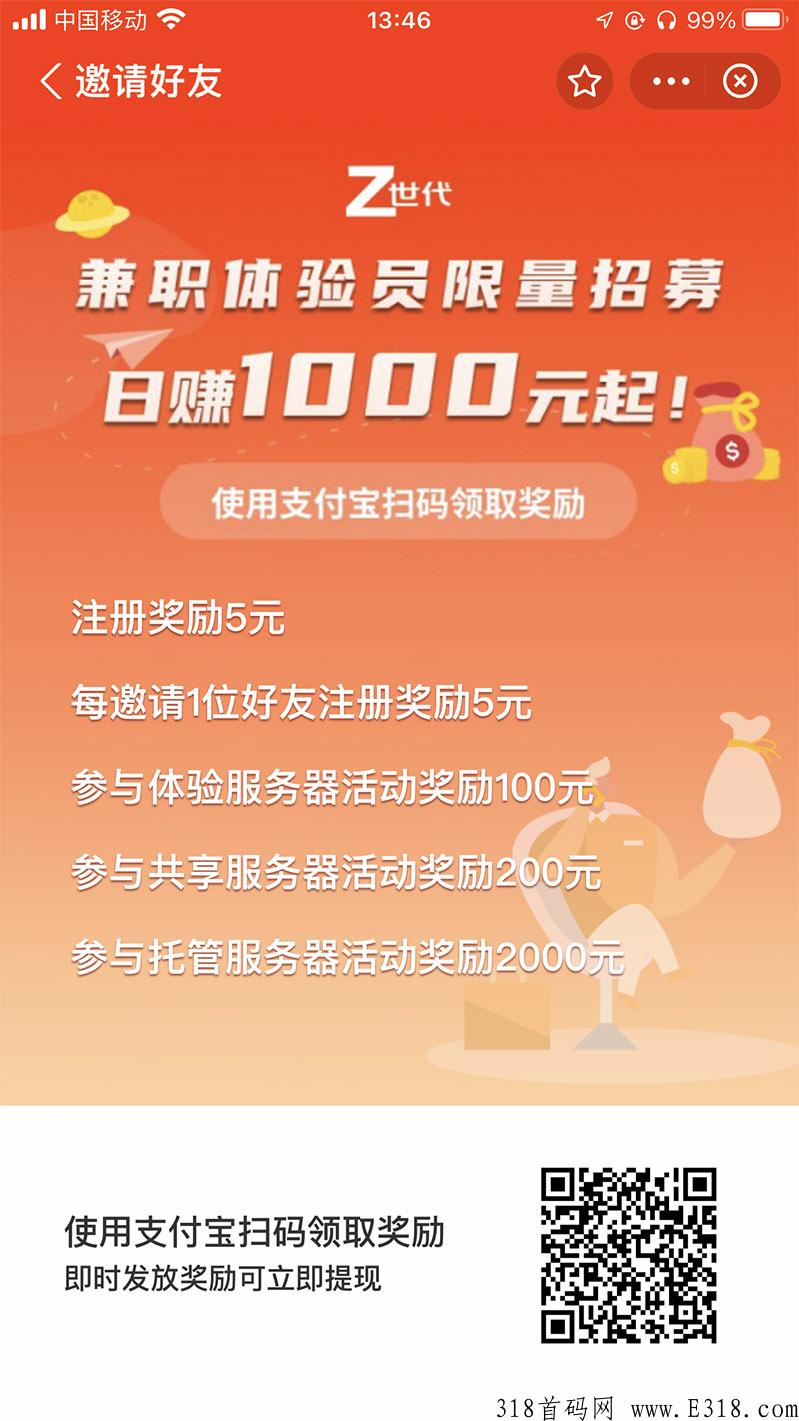 纯零撸 短线项目