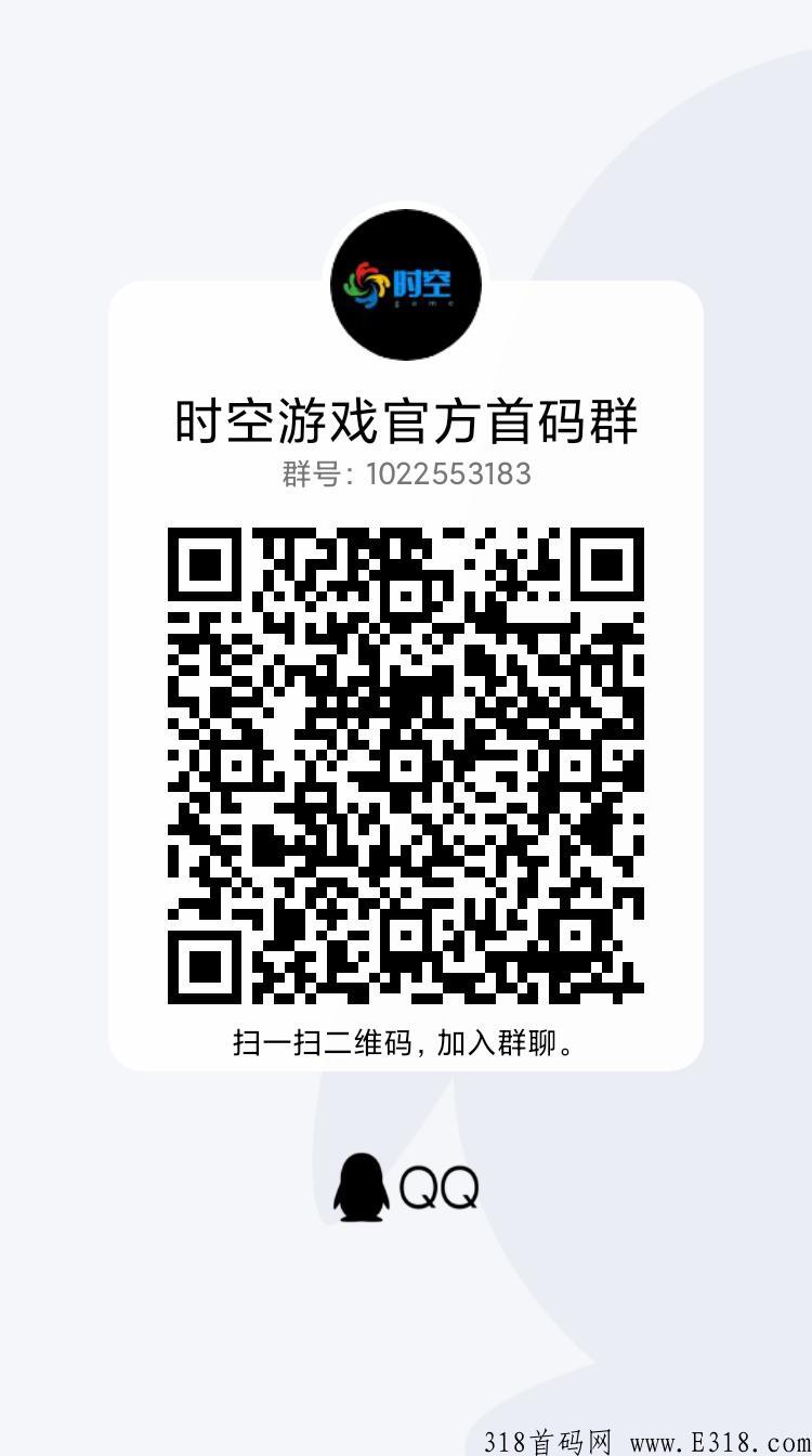 时空游戏，可开发同款APP