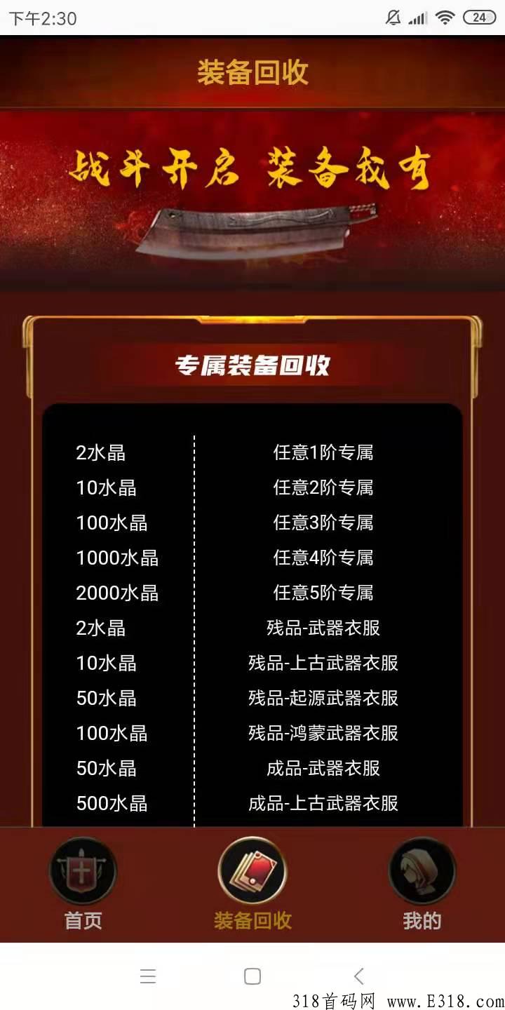 龙城秘境，今天刚出的首码，手游打金首选，永久回收价格不变