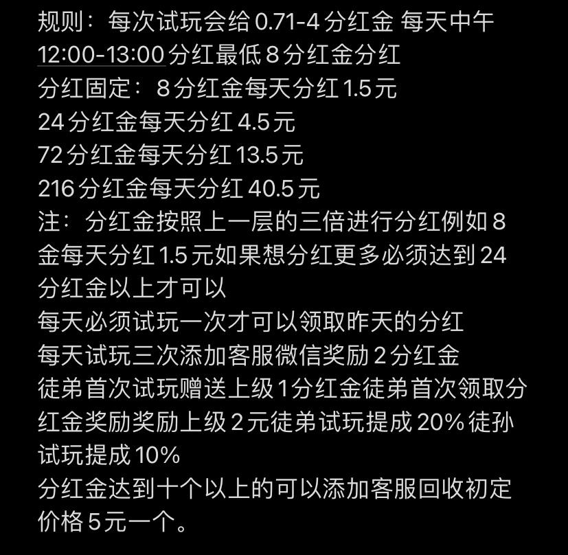 特爱玩安卓试玩平台，新的搅局着
