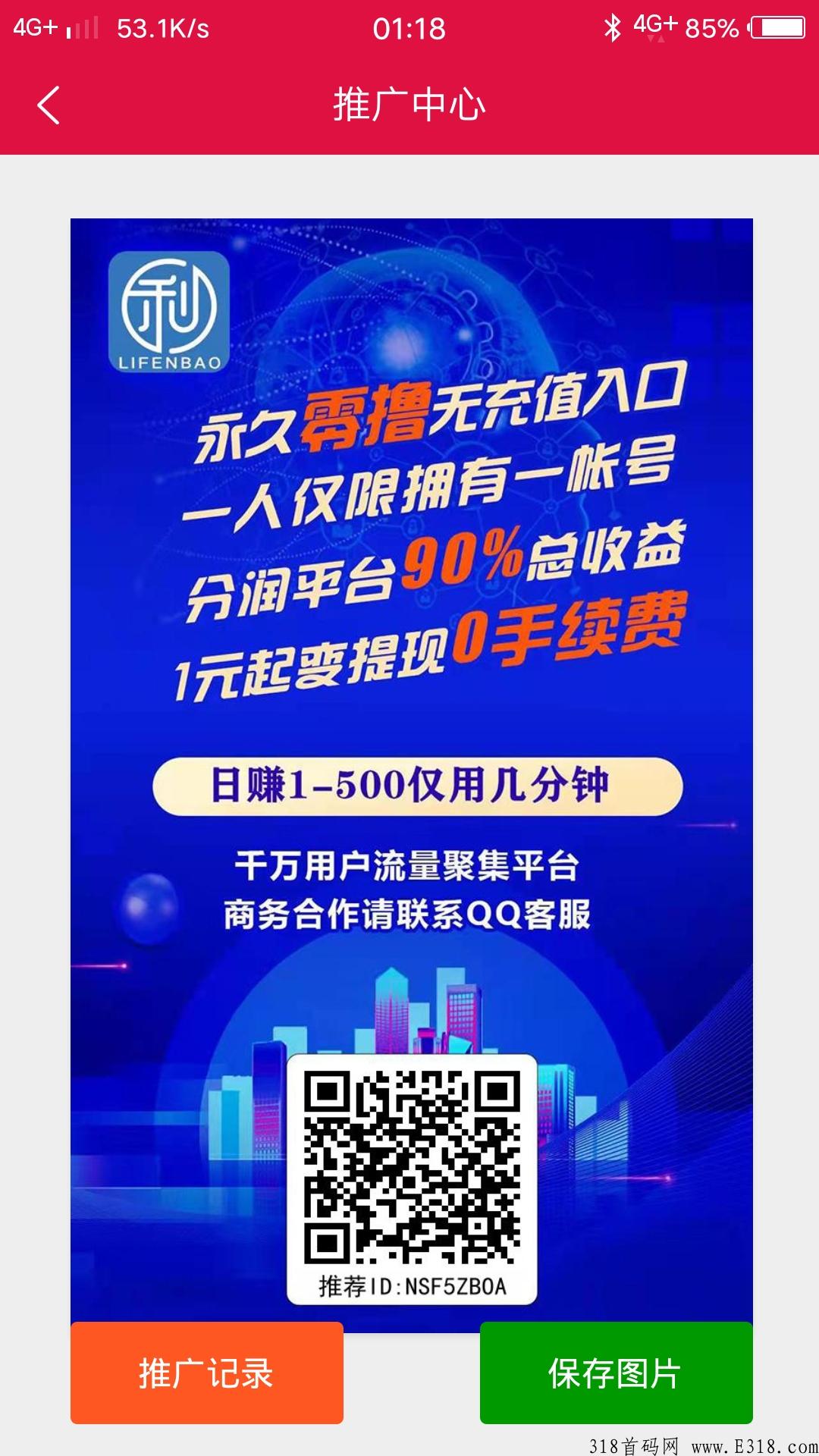 全网独一无二的最新分奖励项目，长久稳定，全程零投资
