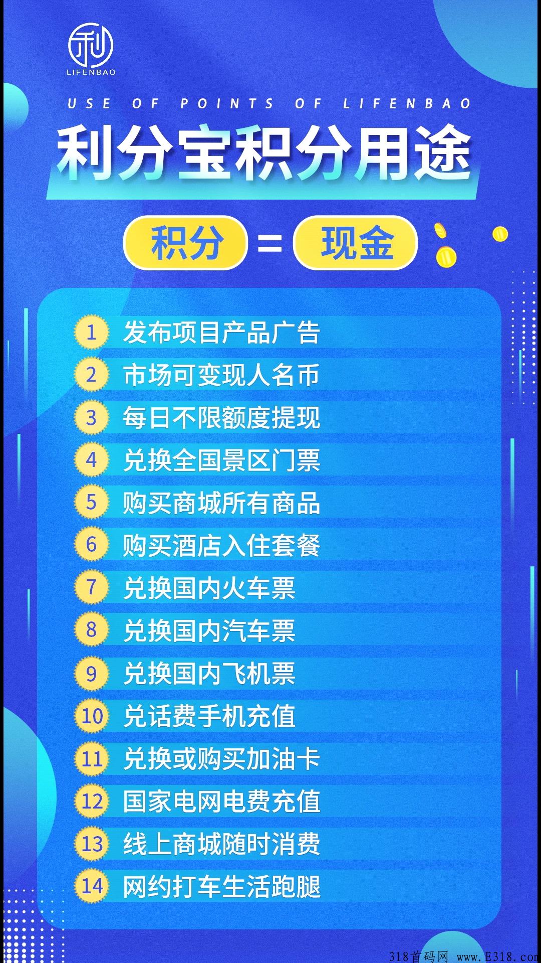 全网独一无二的最新分奖励项目，长久稳定，全程零投资