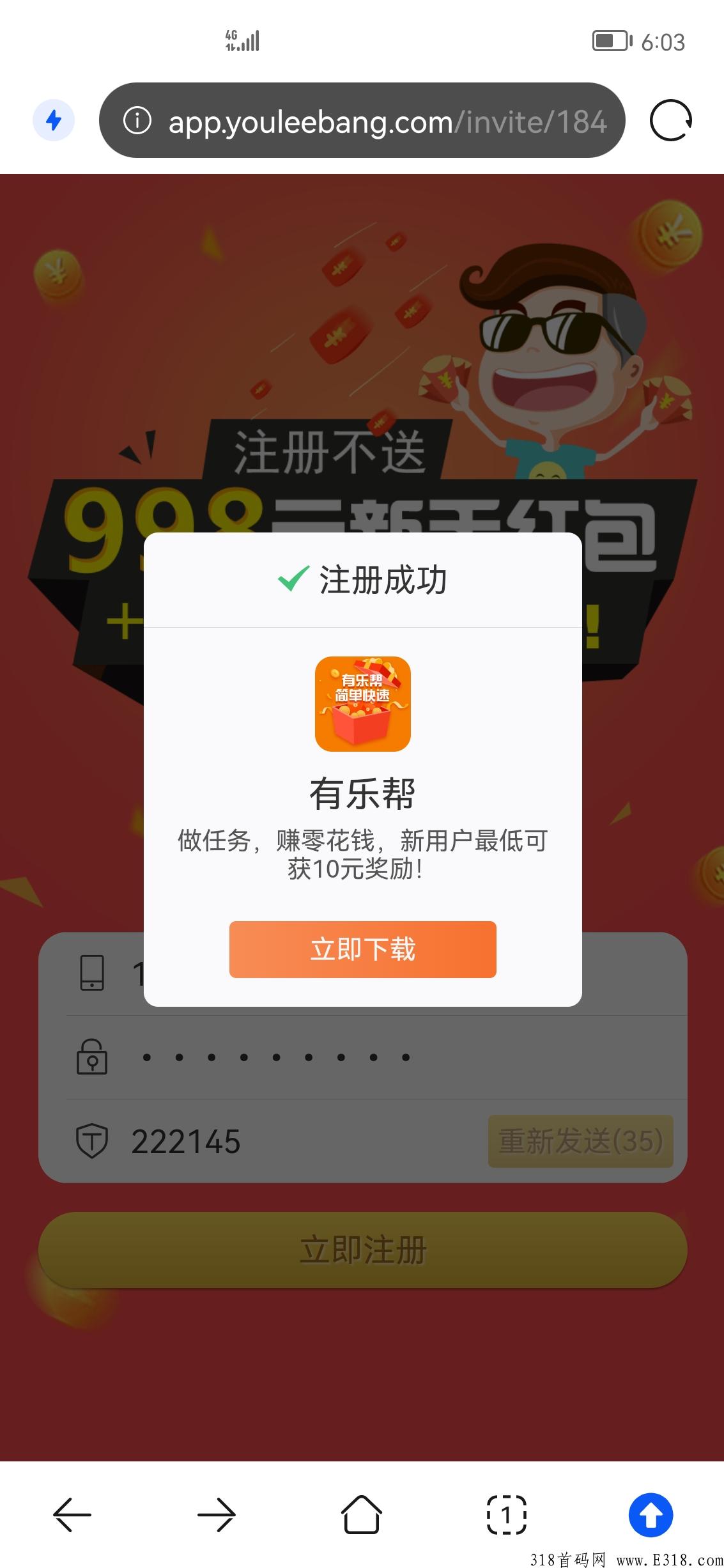 有乐帮，最新平台，速度上车