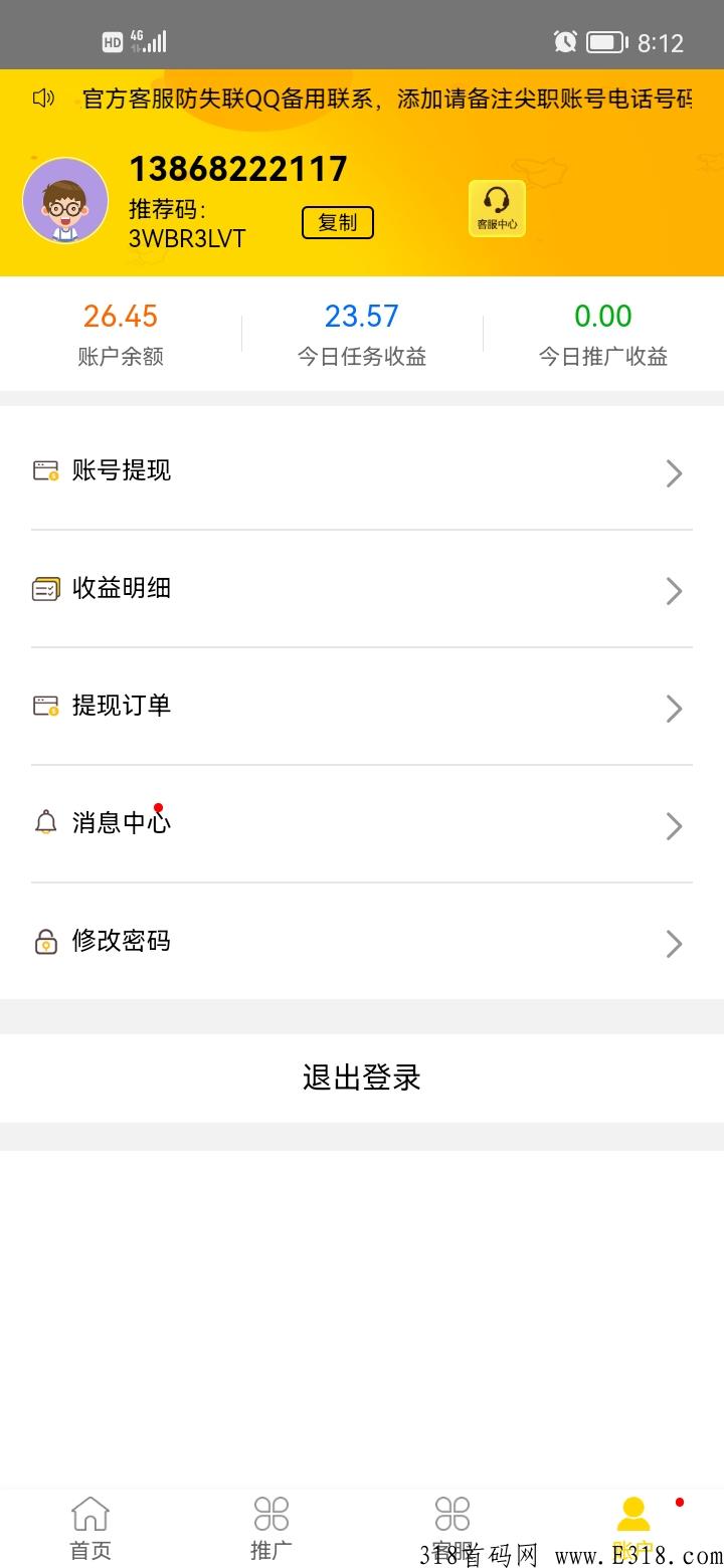 微信项目，懒人神器