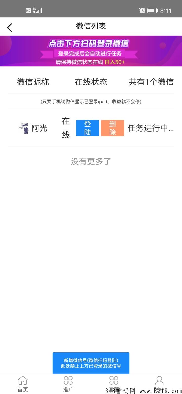 微信项目，懒人神器