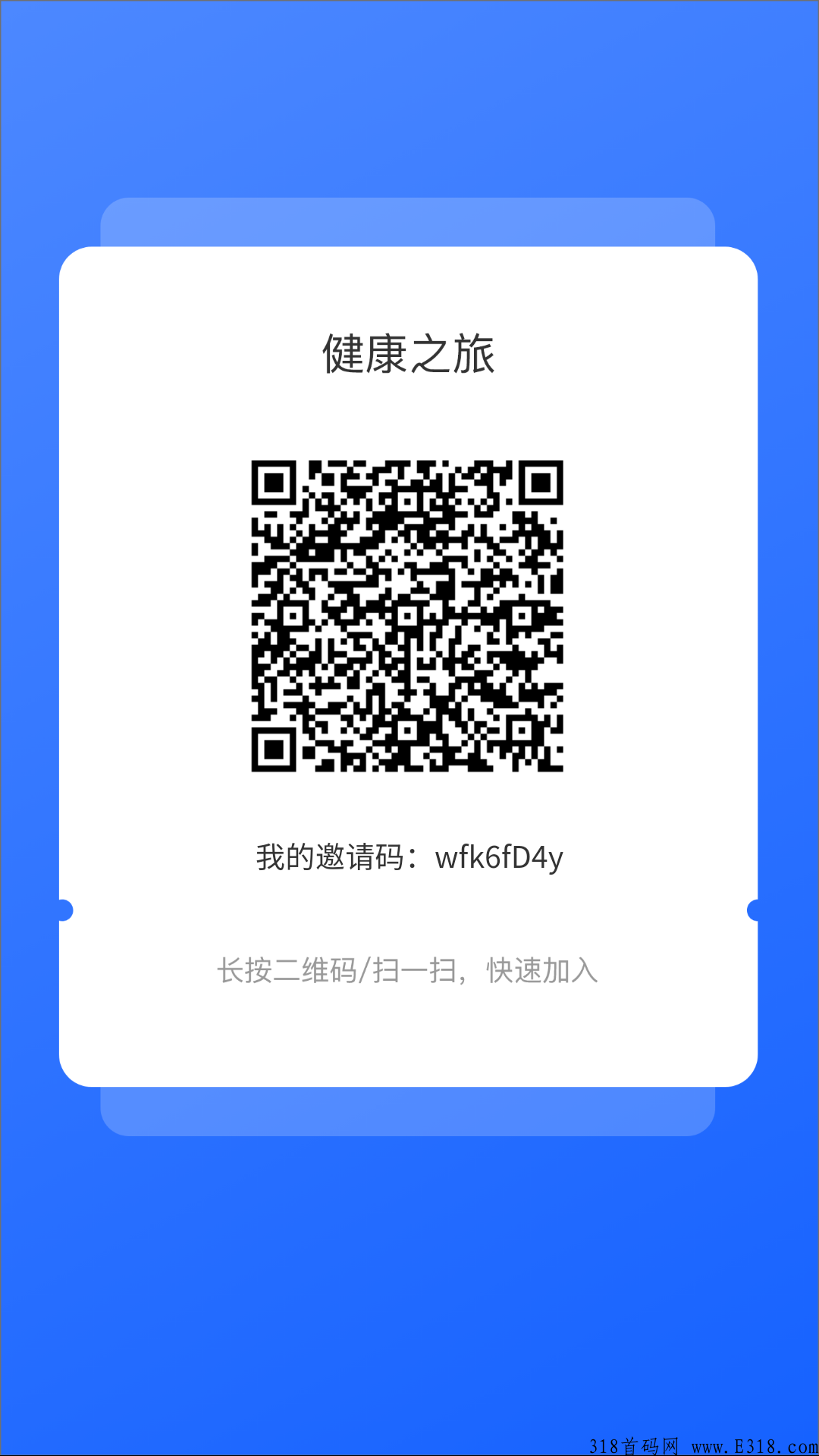 健康之旅维珍模式，实名认证，不收费