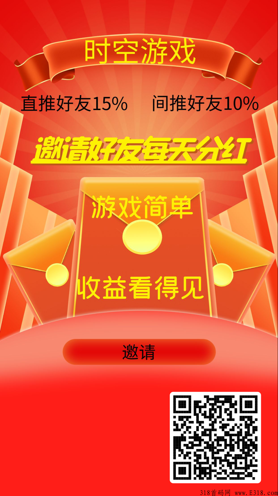 游戏试玩项目介绍，可开发属于自己的APP