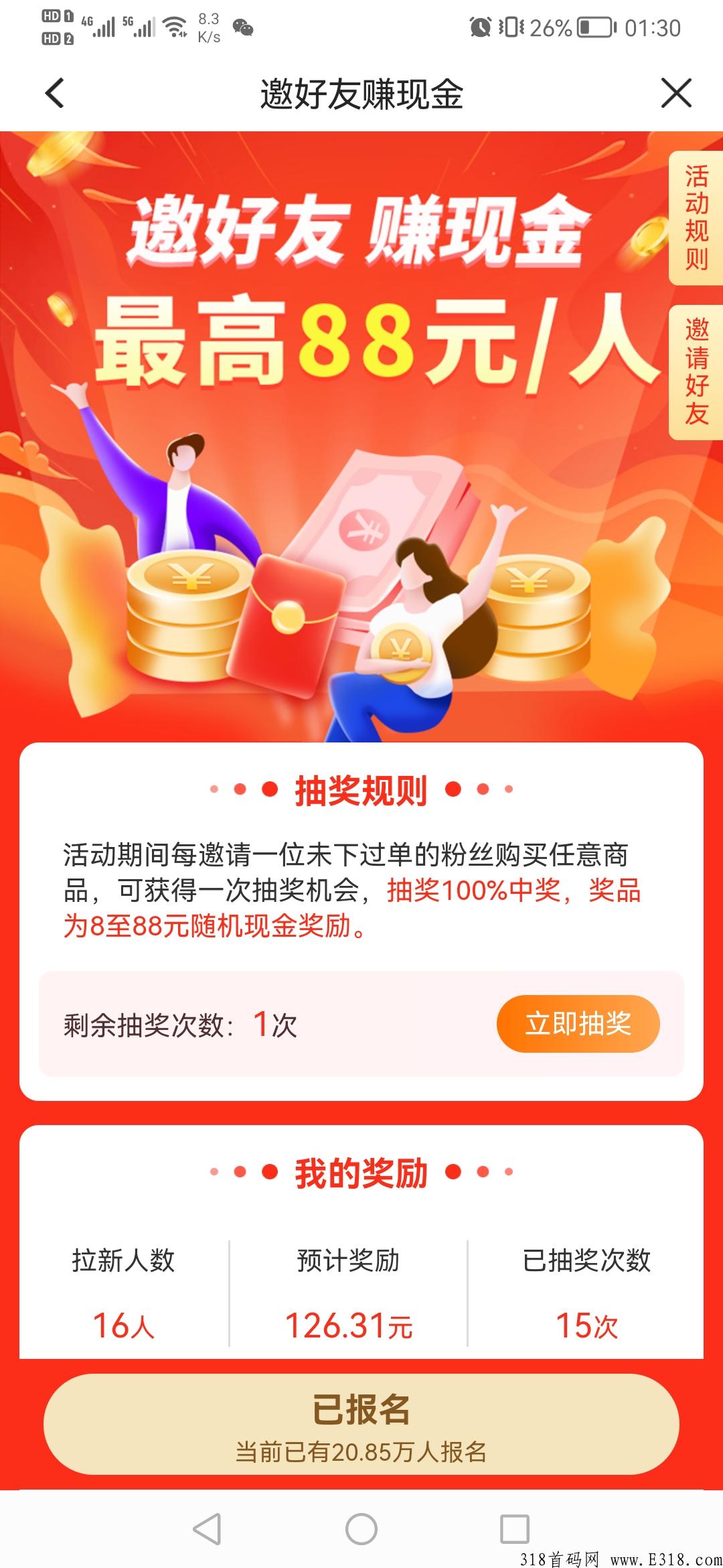 佣金帝app，对接团队长,电商导购返佣，千万不要错过