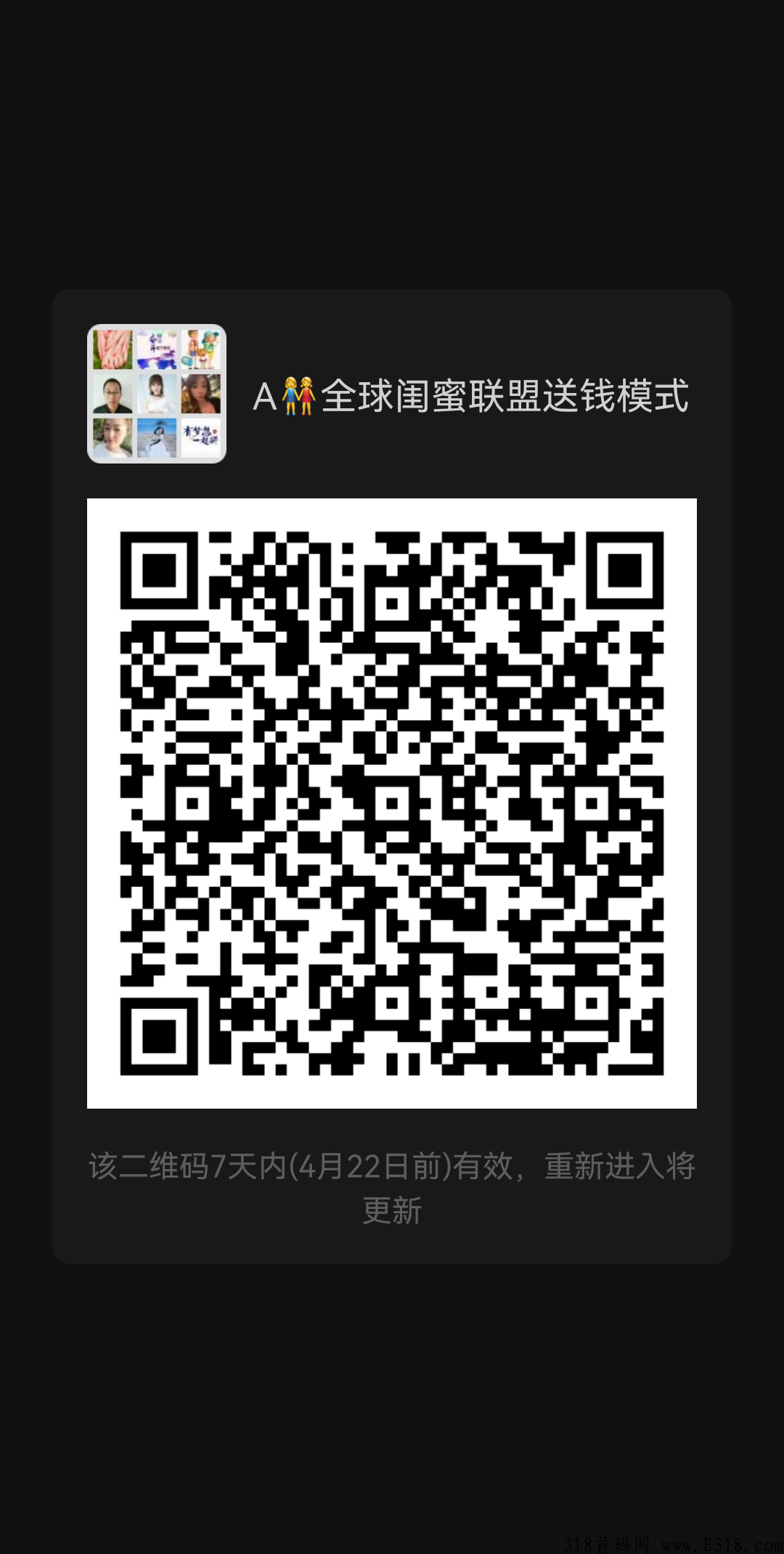 静态首码，功能强大板块多，总有一款适合你