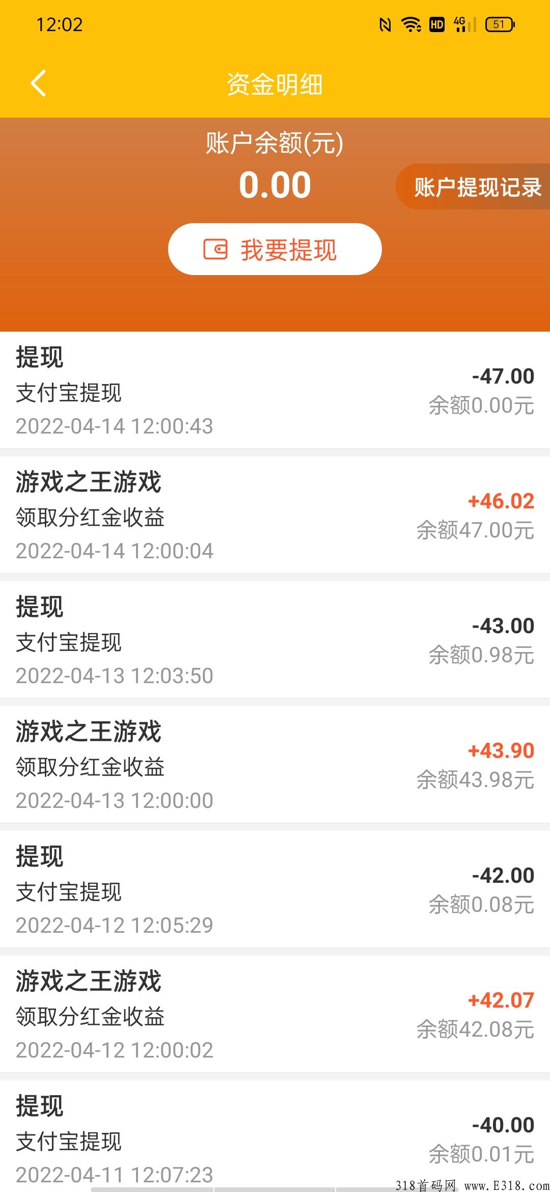 最好的零撸项目（游戏之王）非常稳定每天准时分奖励