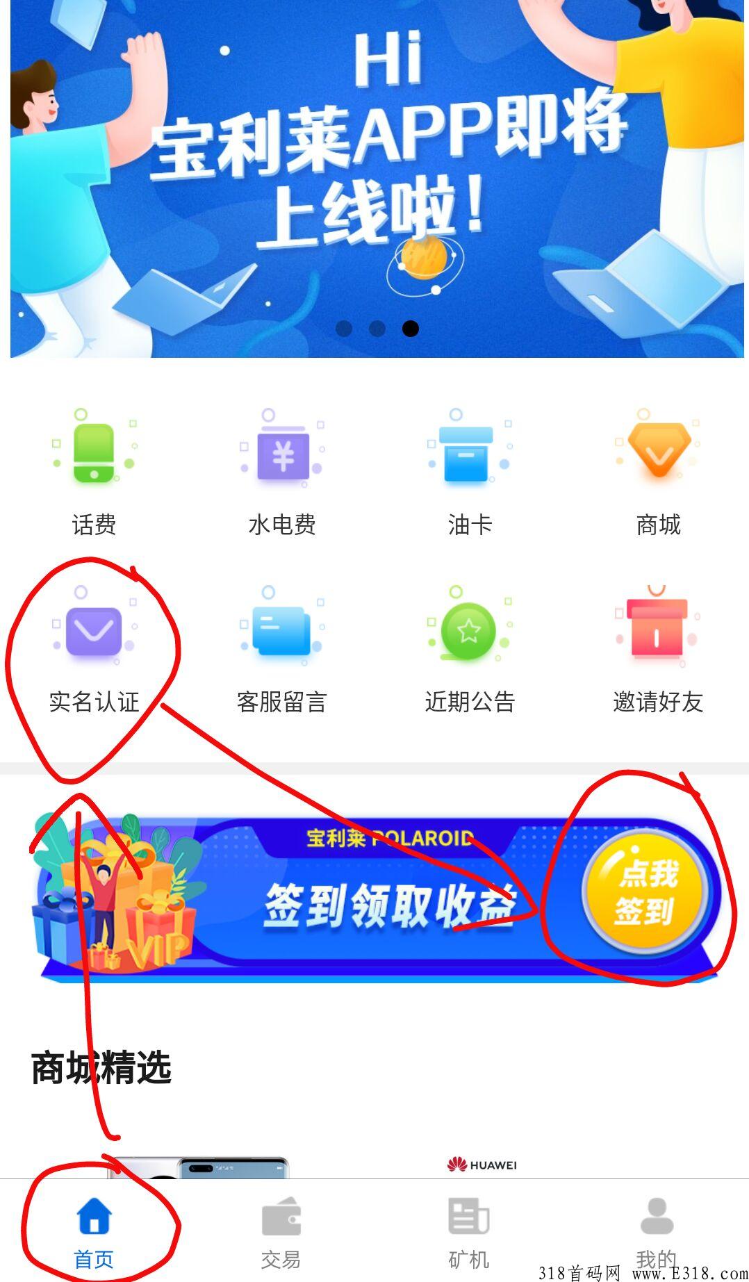 宝利莱，全新模式，火爆来袭。可0撸可搬砖。