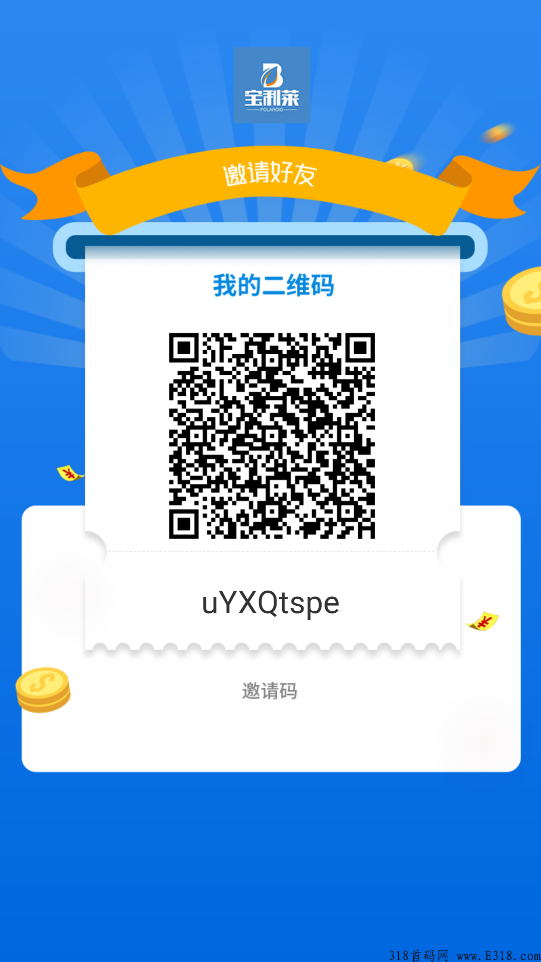 宝利莱，全新模式，火爆来袭。可0撸可搬砖。