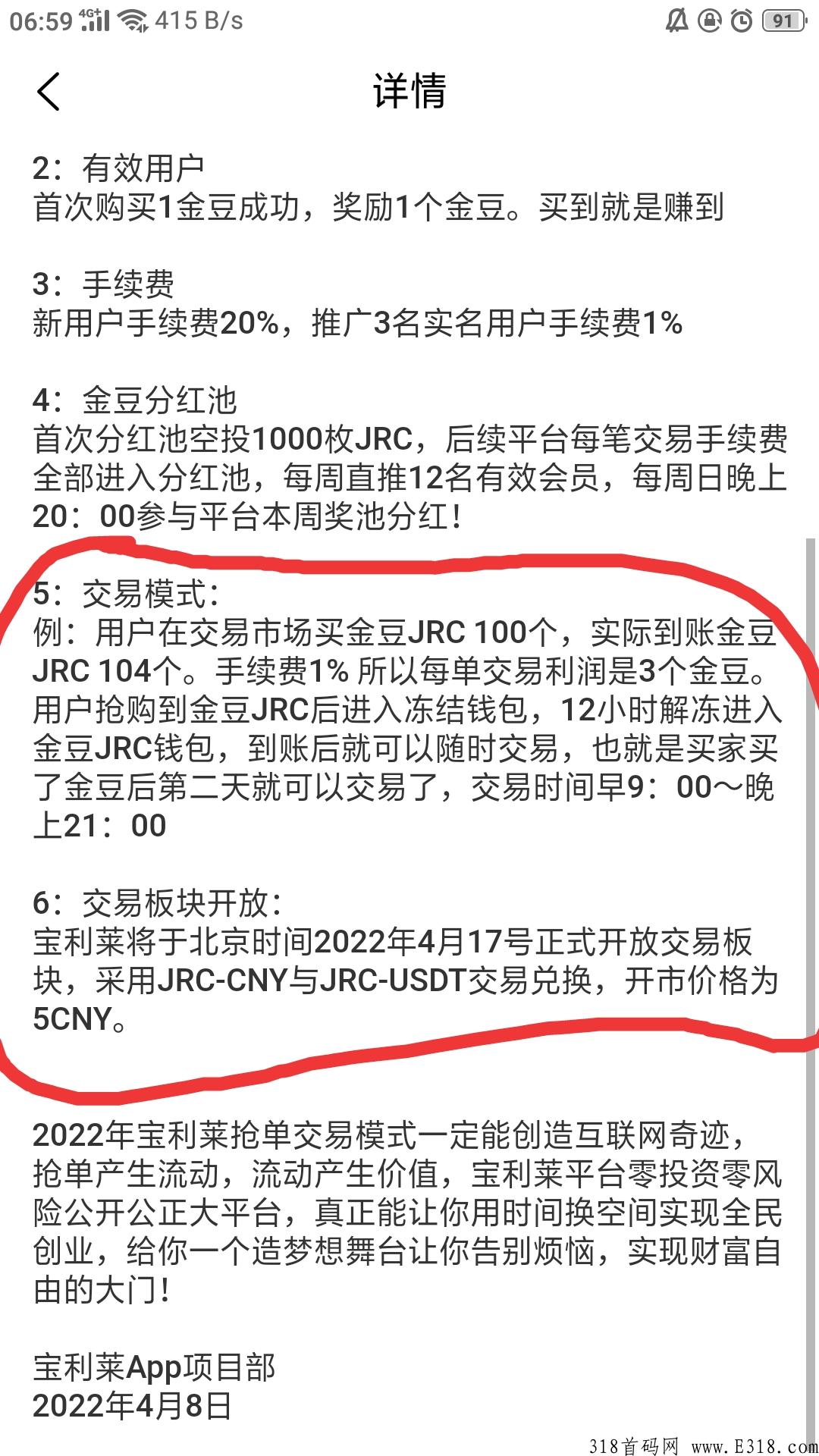 宝利莱，全新模式，火爆来袭。可0撸可搬砖。