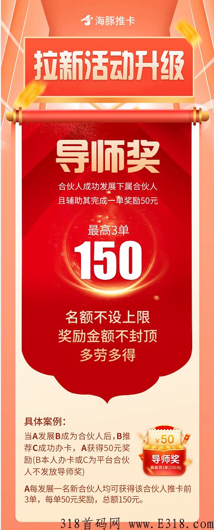2022年最抢手的办卡途径首码来袭。