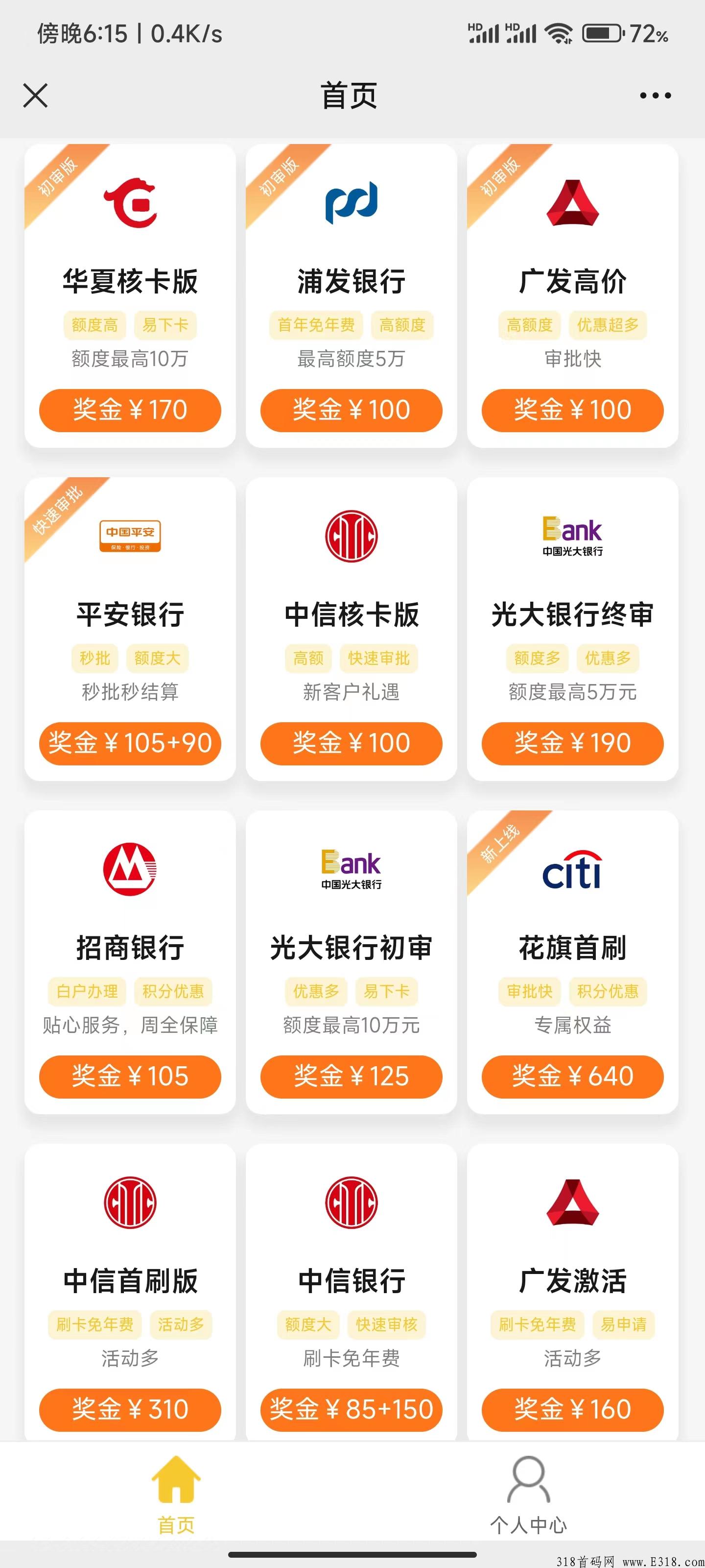 2022年最抢手的办卡途径首码来袭。
