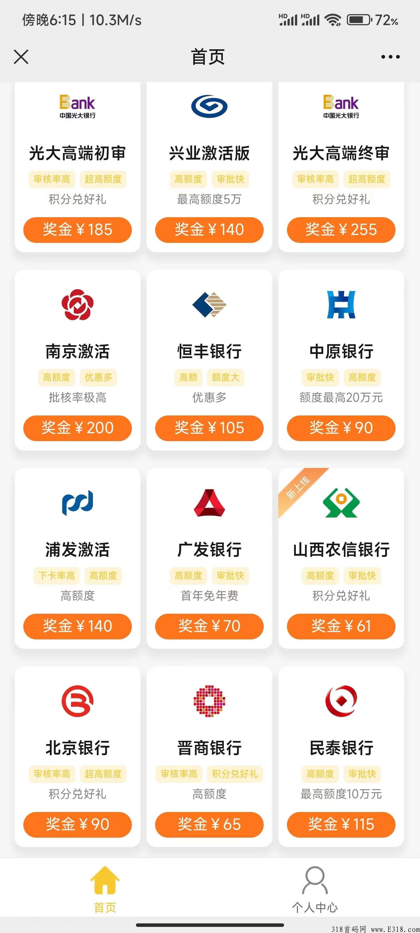 2022年最抢手的办卡途径首码来袭。