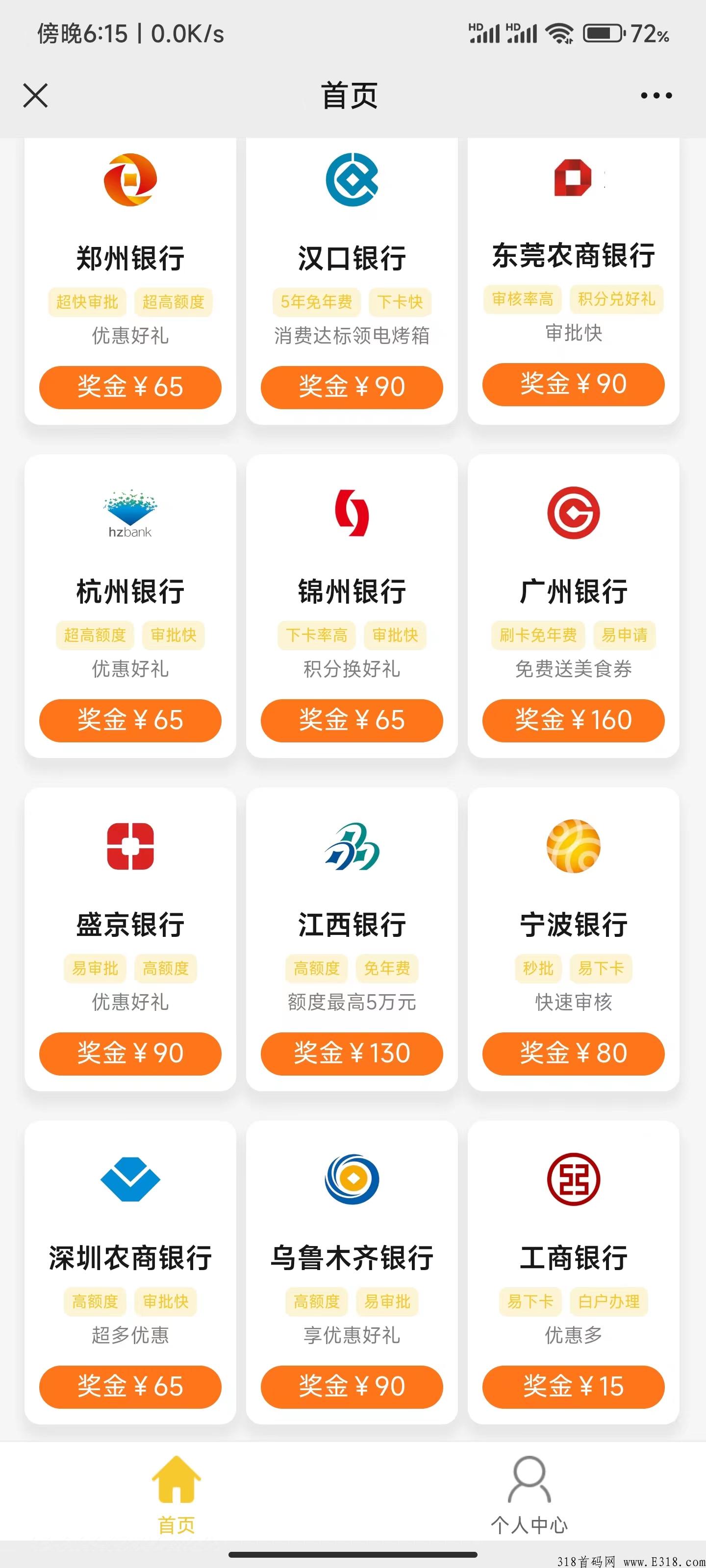 2022年最抢手的办卡途径首码来袭。