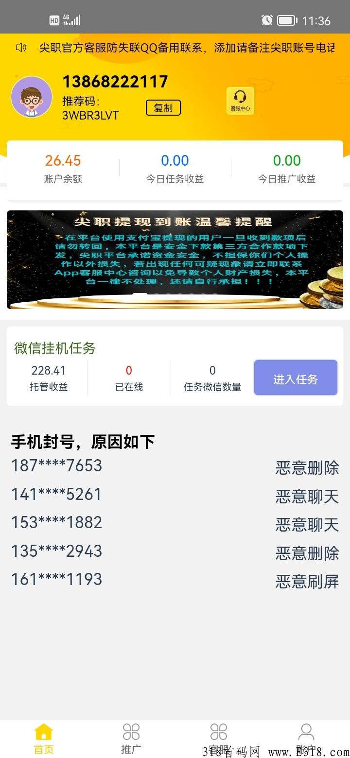 微信项目，最强零撸王，可开多号，号越多赚的越多