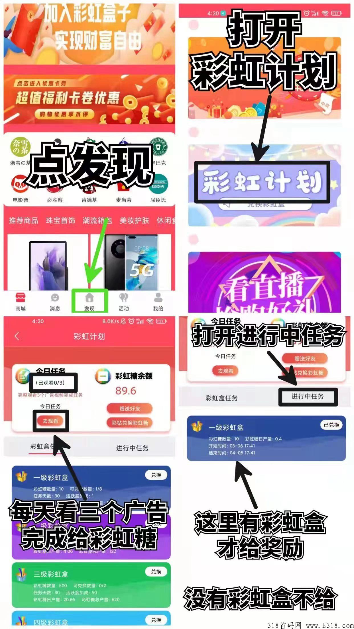 彩虹盒子，0撸天花板，已对接话费商城