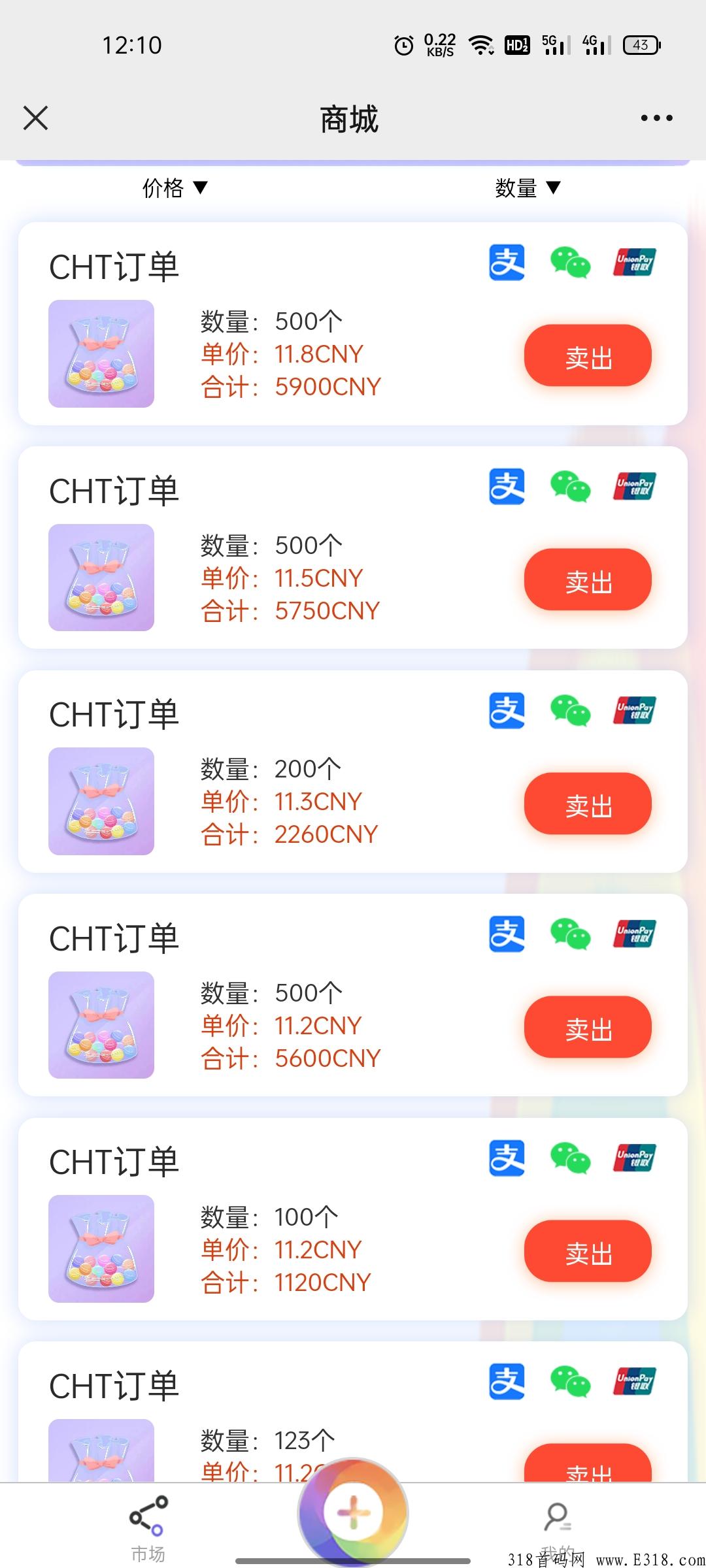 彩虹盒子，0撸天花板，已对接话费商城