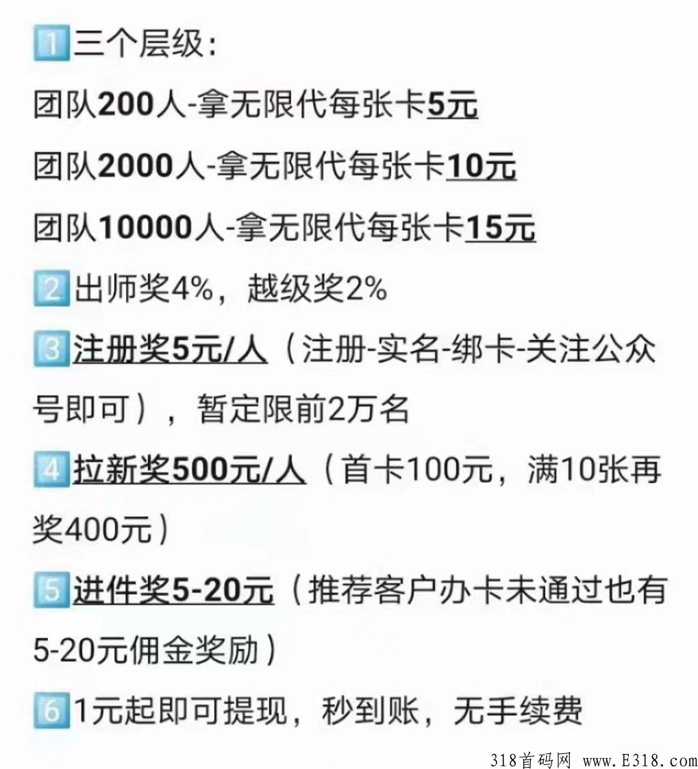 瓜小推平台政策首码上线