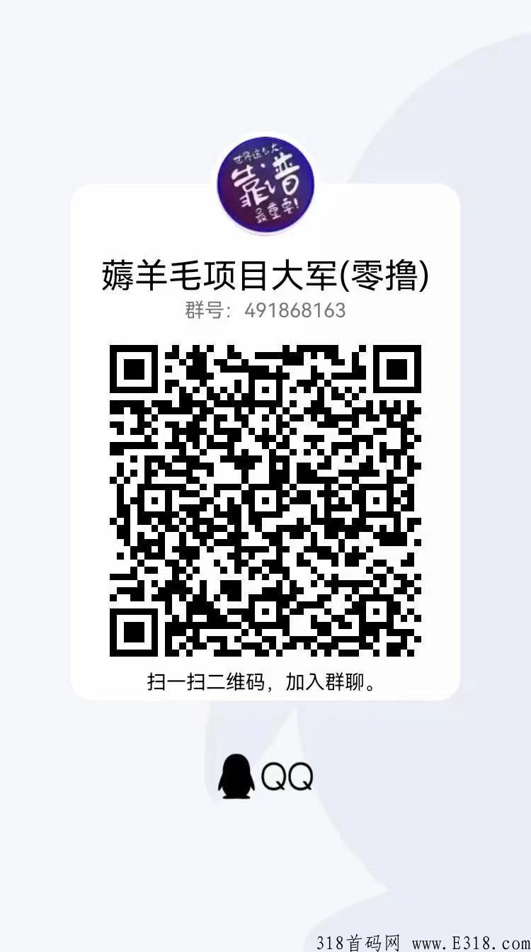 看懂就来，羊毛怎么撸，每天稳定撸一元，欢迎家人进来