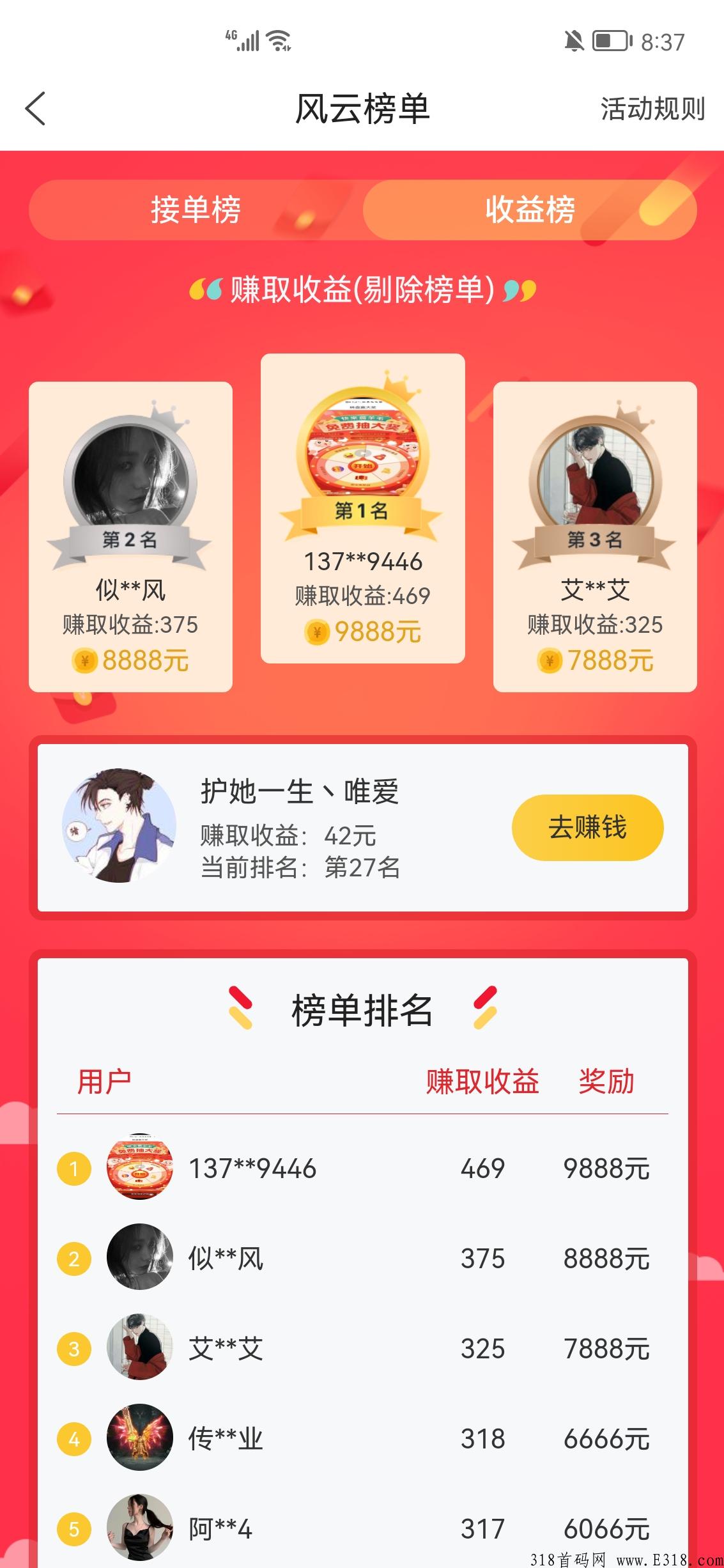 乐帮，最新悬赏平台