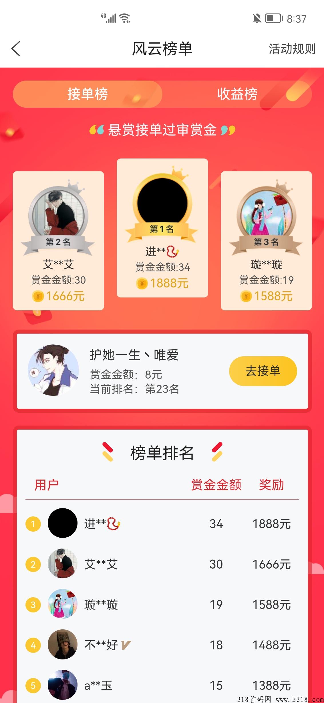 乐帮，最新悬赏平台