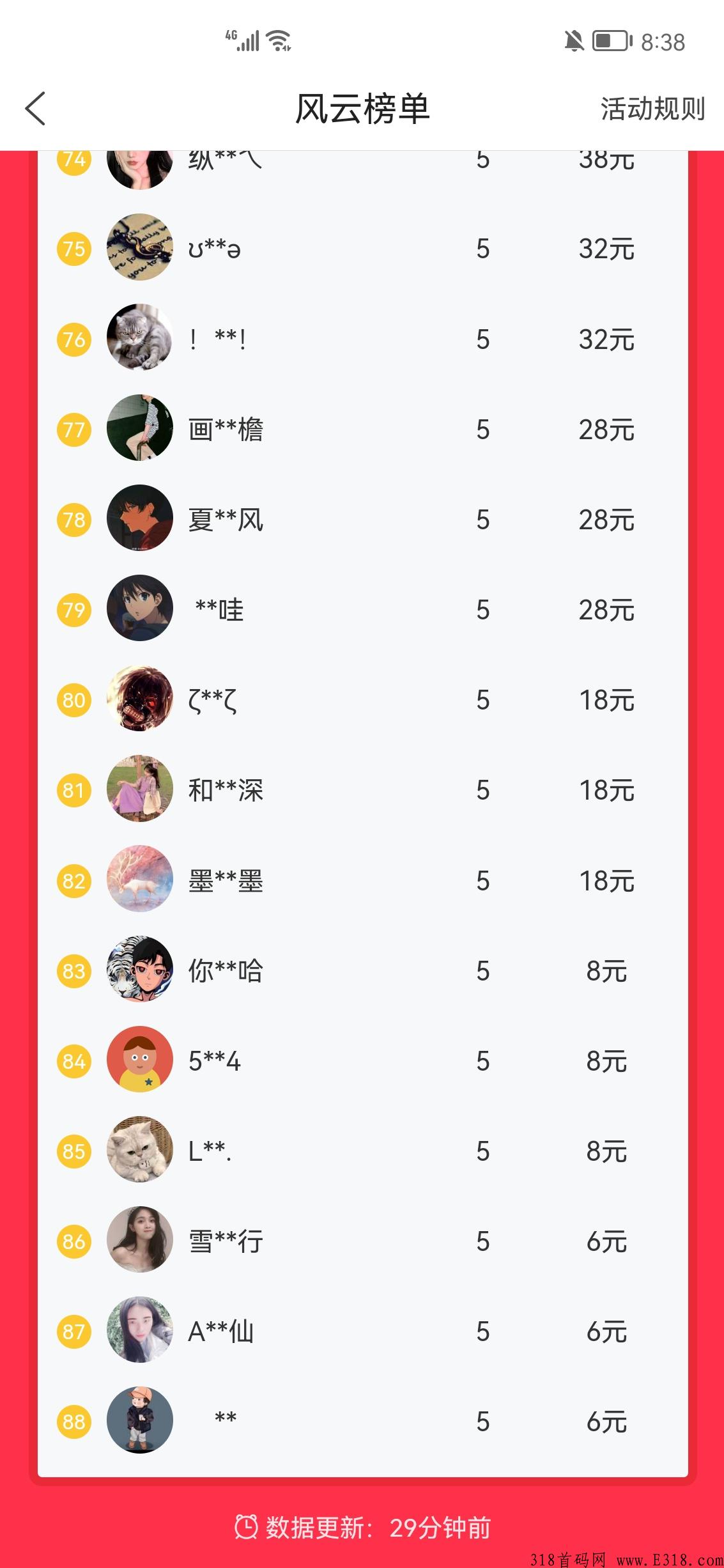 乐帮，最新悬赏平台