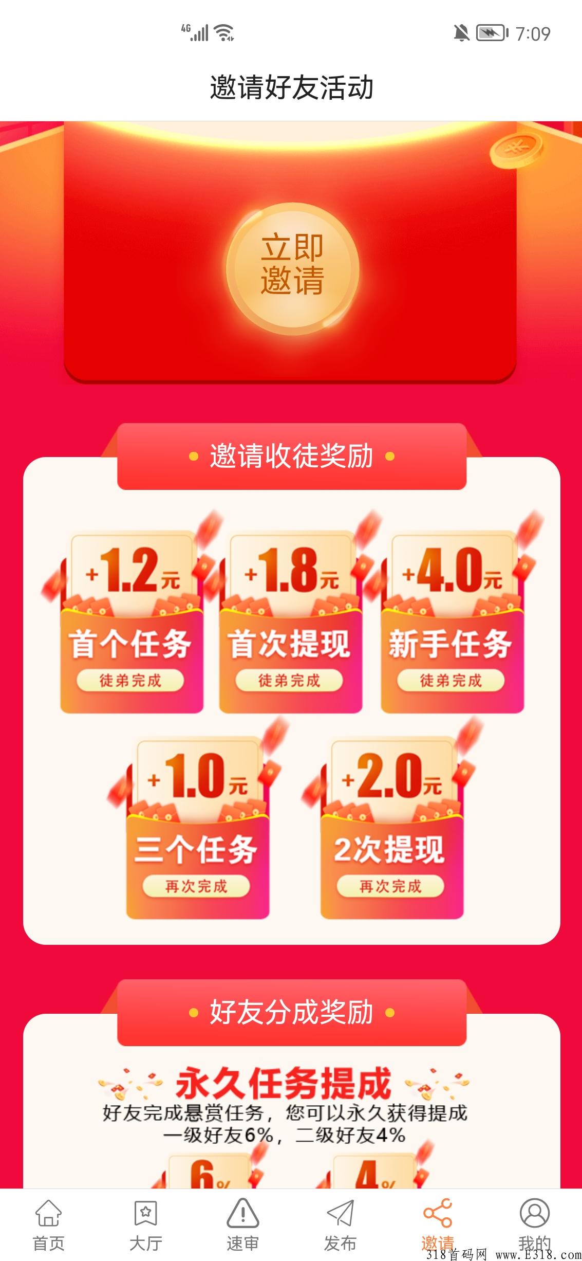 乐帮，最新悬赏平台