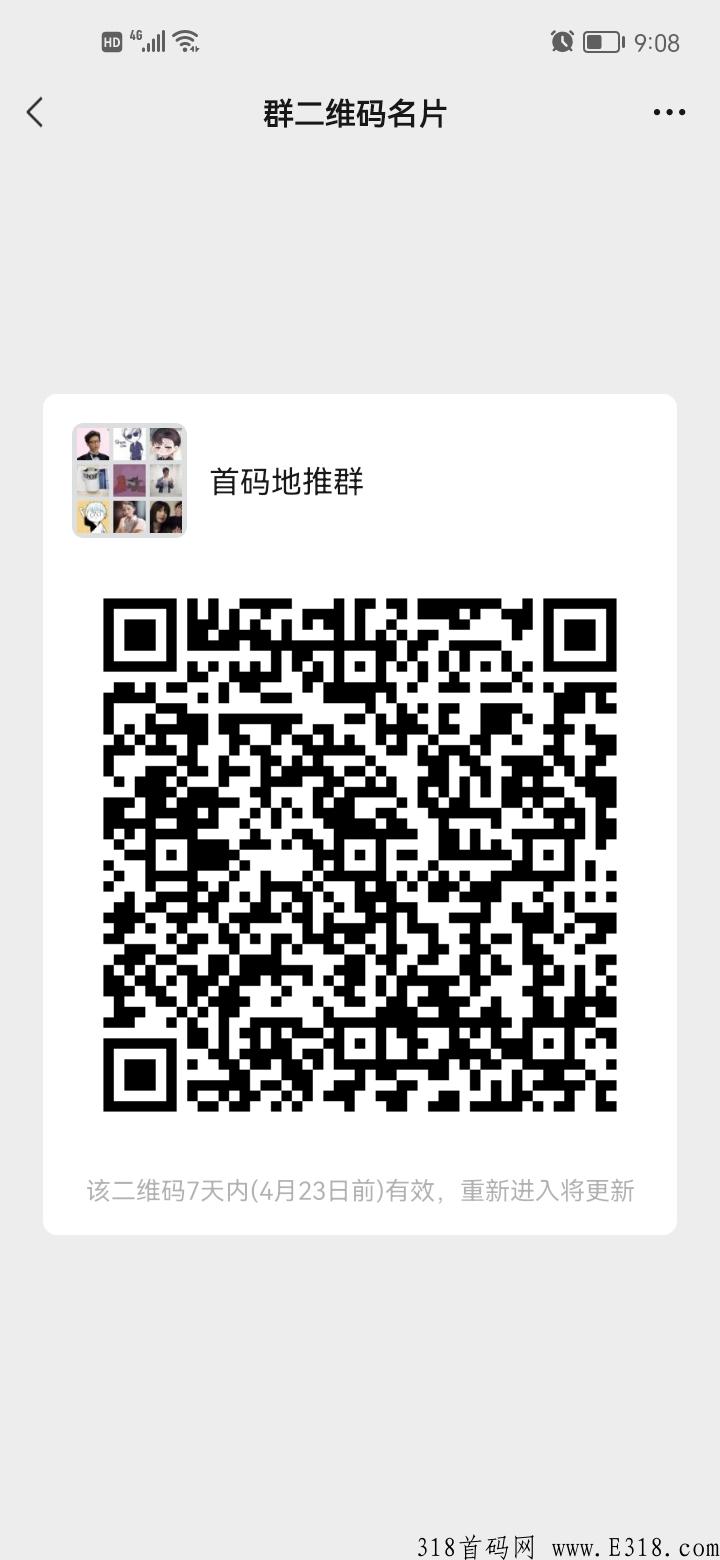 新大麦BD地推app，可以正常开码作业！